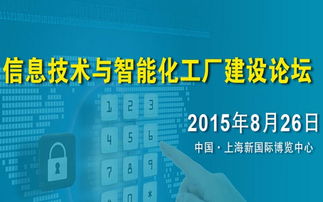 智聯(lián)萬(wàn)物，智造未來(lái) 探索互聯(lián)網(wǎng)智能化工廠建設(shè)新路徑